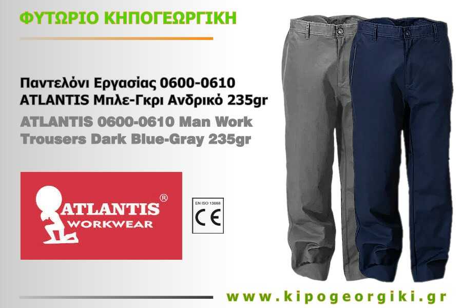 Παντελόνια Εργασίας 0600 & 0610 ATLANTIS